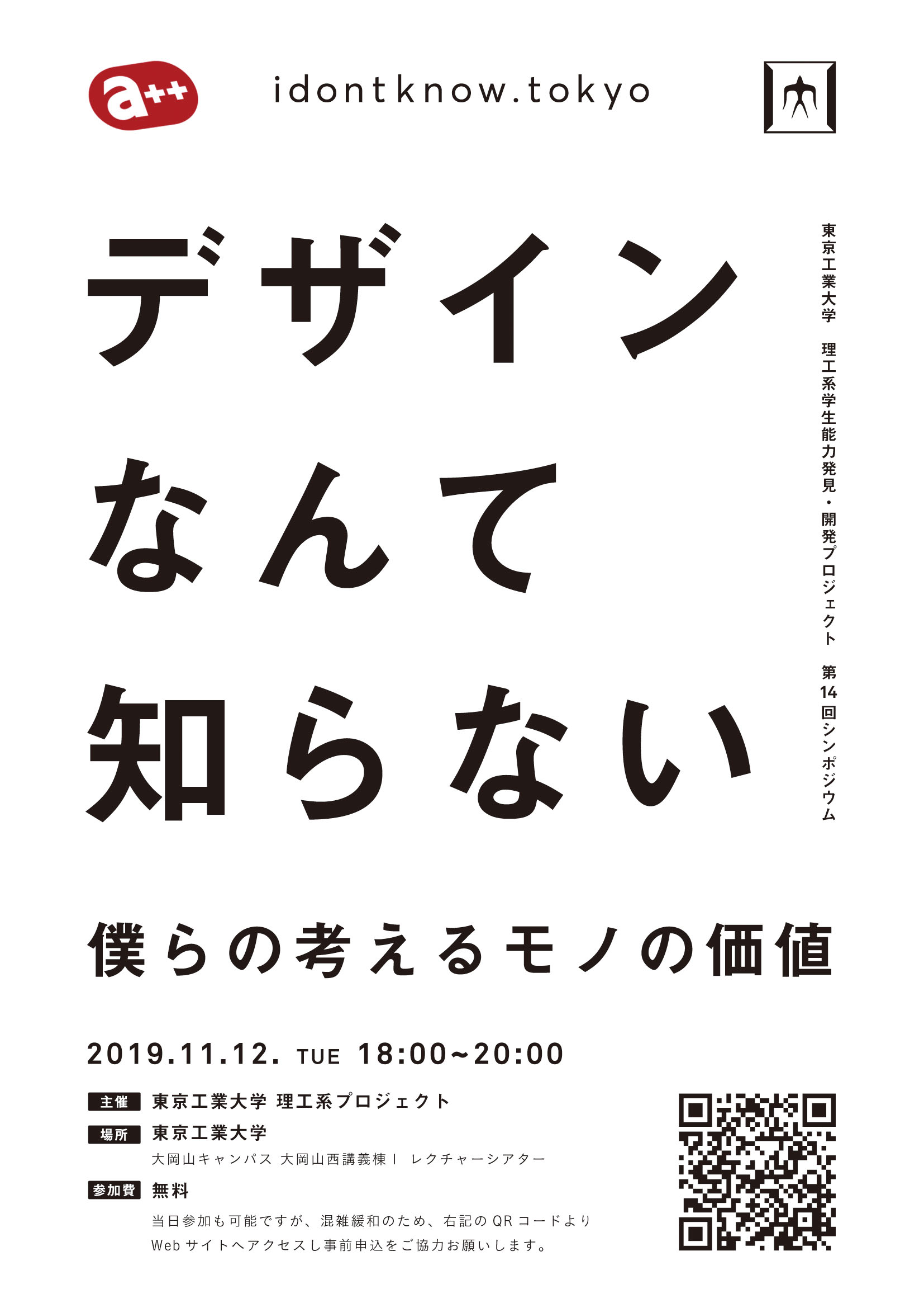 デザ知らポスター 01