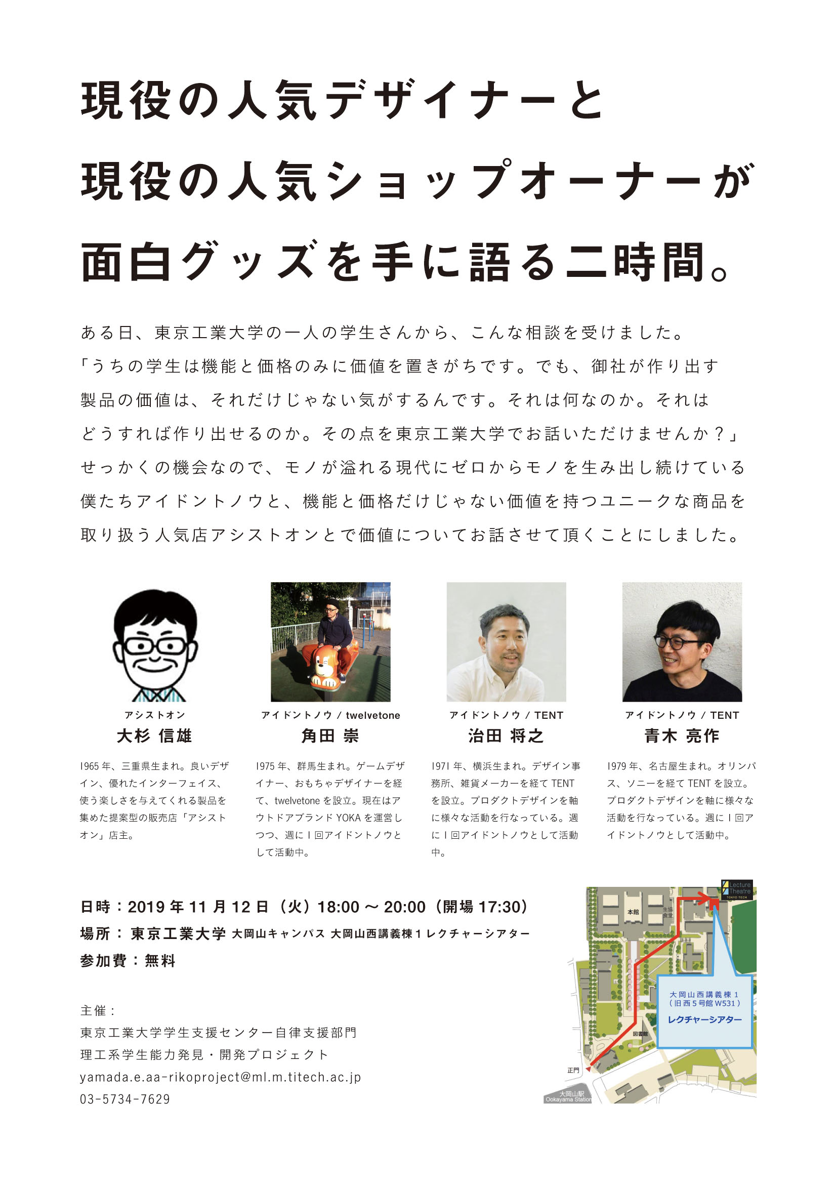 デザ知らポスター 02