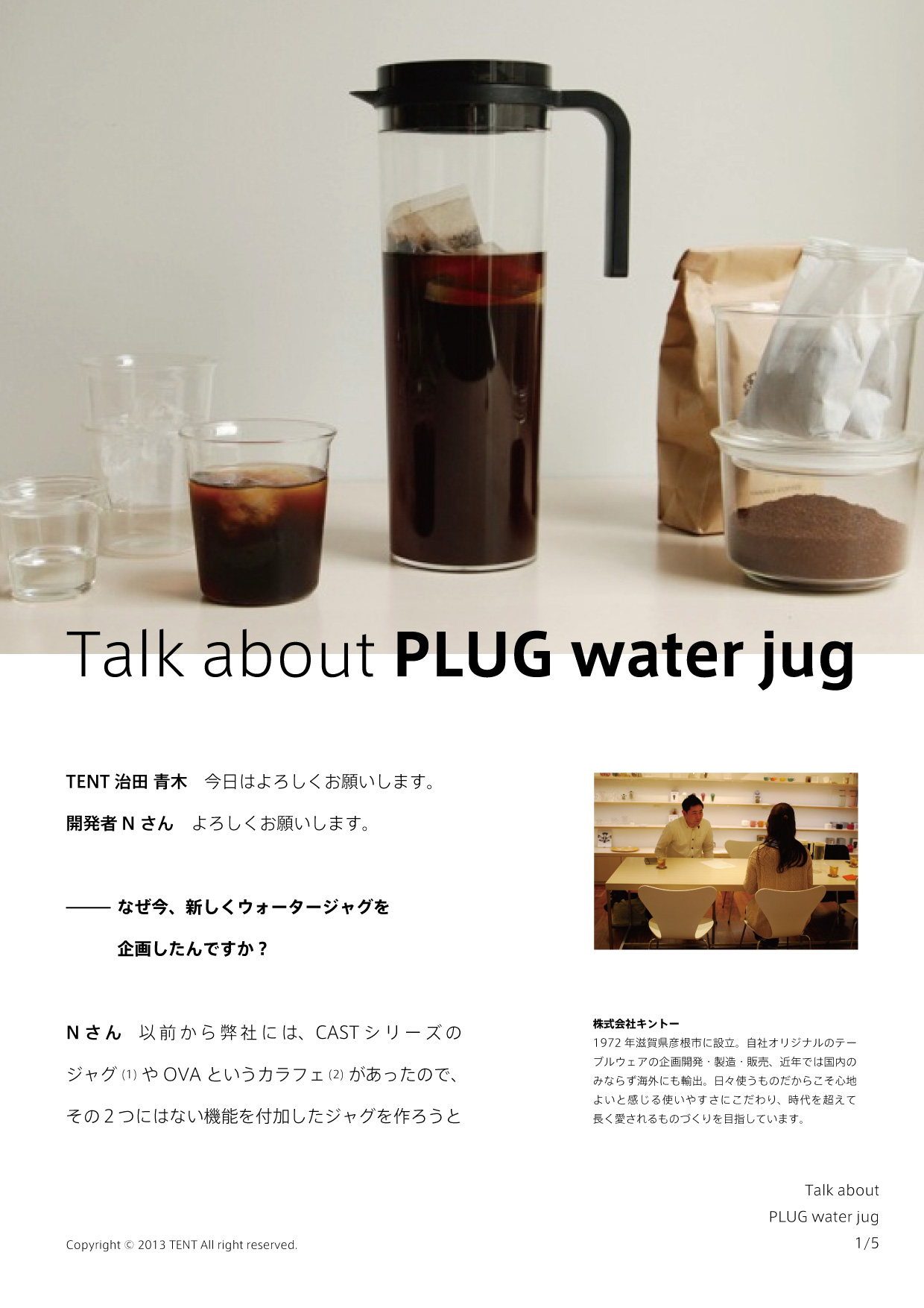 plug01